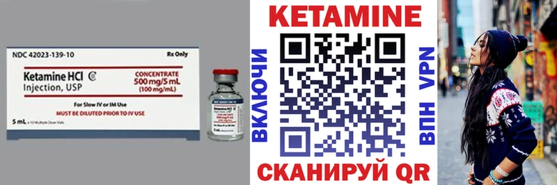 Кетамин VHQ Оха